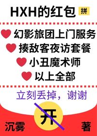 念能力是养成系